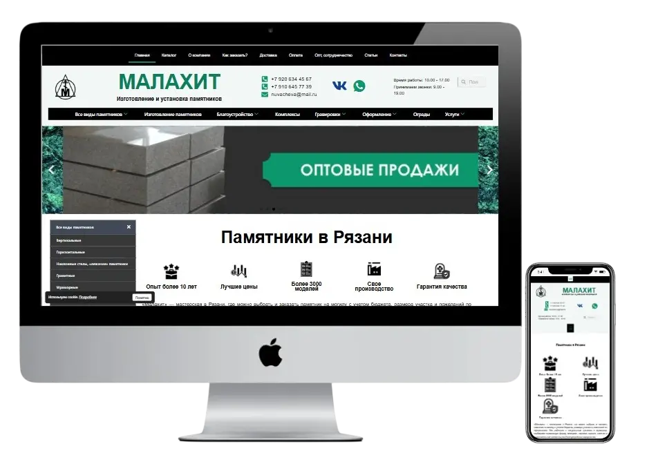 Сайт-каталог памятников "Малахит" на компьютере и смартфоне